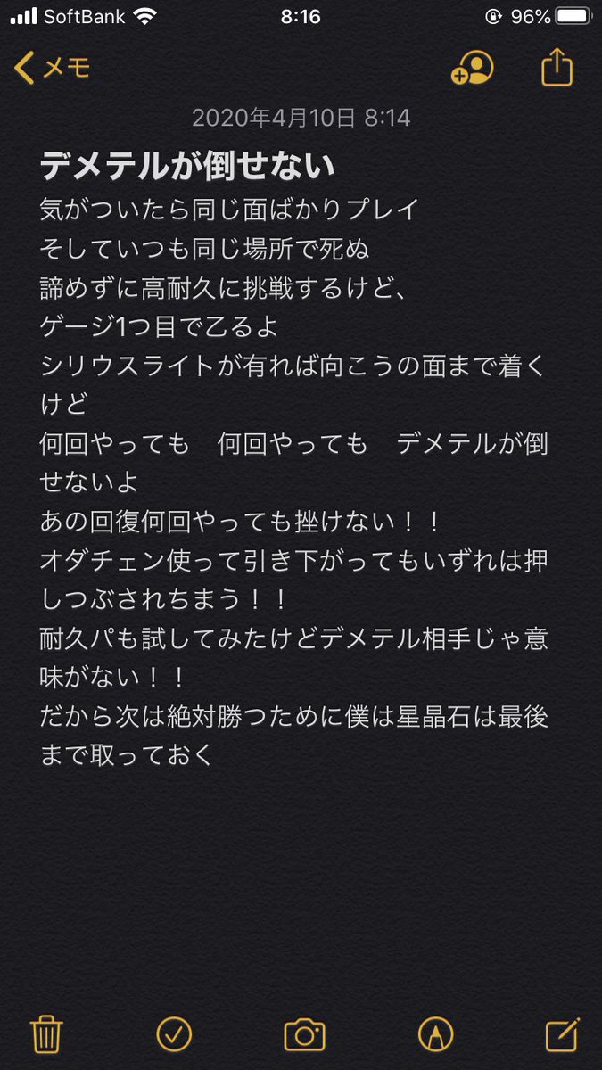 ヤギ魚 A Twitter 宝具発動する際の台詞も長いし ダメージ与えた際の台詞も煽ってくるという Ff外から失礼しました