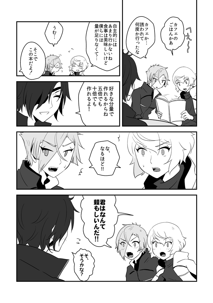[再掲]光忠さんと源氏が雑談するだけの漫画(1/2) 