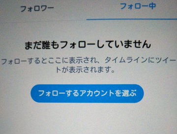 Twitterでフォローが消えた際に考えられる6つの原因とは 対処法まで徹底解説 みんなのtwitterマーケティング