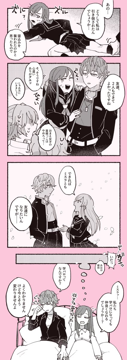 まほやく カドストネタバレ ミスラと賢者と学パロ ミス晶かも まほやく Fa めけこにもよき終末をの漫画 まほやく カドストネタバレ ミスラと賢者と学パロ ミス晶かも まほやく Fa めけこにもよき終末をの漫画