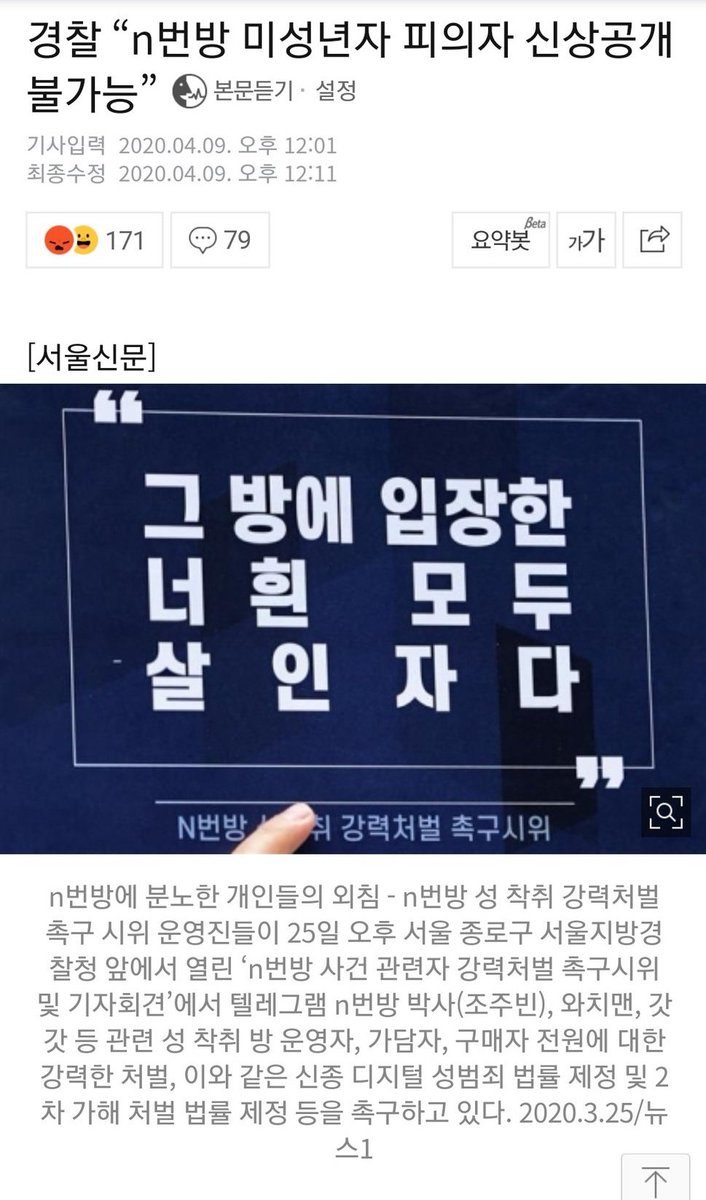 fatalpoison05's tweet photo. 미성년자니까 공개 불가능하다는 게 뭔 개소리야 쟤네가 사회 나가서 정상적으로 사회인 구실은 할 것 같음? 사회로 못 기어들어오게 싹을 잘라야 할 거 아냐 성범죄자 앞길 좀 그만 보장해줘라 제발
#SUPPRESS_NTHROOM https://t.co/QUPc46EKwI