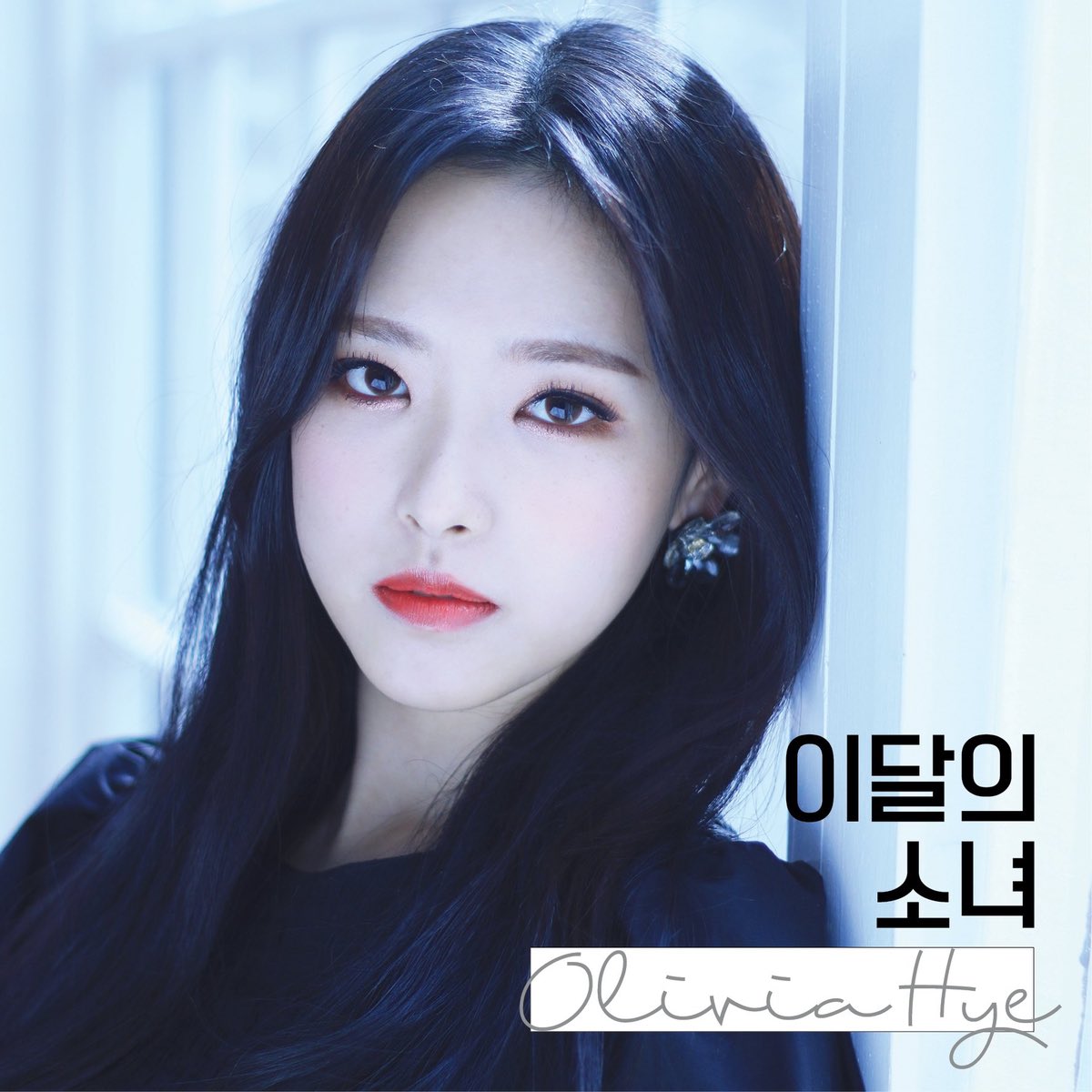 seonghwa as loona albums, a thread