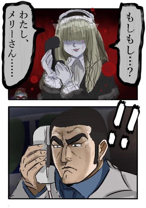 対決。 