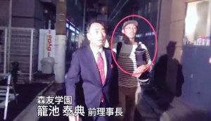 yiyirobot's tweet photo. @drhiromi 横川圭希∶元 しばき隊幹部（現 C.R.A.C.）
>加計学園騒動の際、安倍昭恵夫人の居酒屋の前で、白紙100万円(表一枚本物)の束を報道陣に見せびらかす籠池理事長のパフォーマンスを仕込んだ張本人です。 https://t.co/pgaUSjT7gW