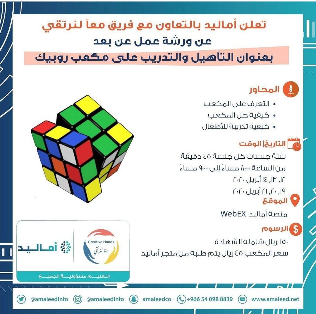 حل مكعب روبيك Pdf lemburs