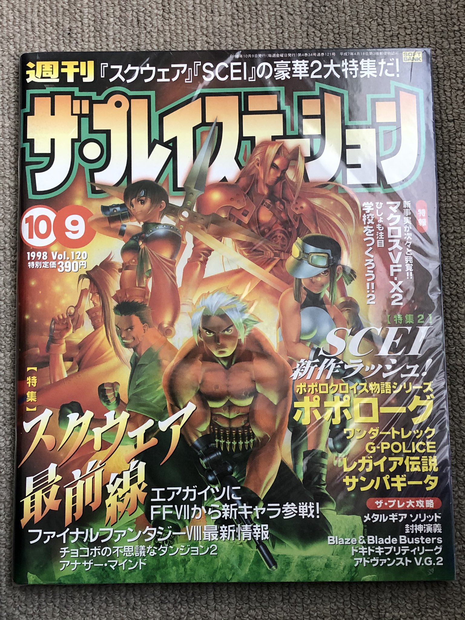 Alex Kraus Coolboxart Anybody Know The Artist For This Well Known Piece I Recently Picked Up This Japanese The Playstation Magazine From 1998 With An Ehrgeiz Cover And It Appears