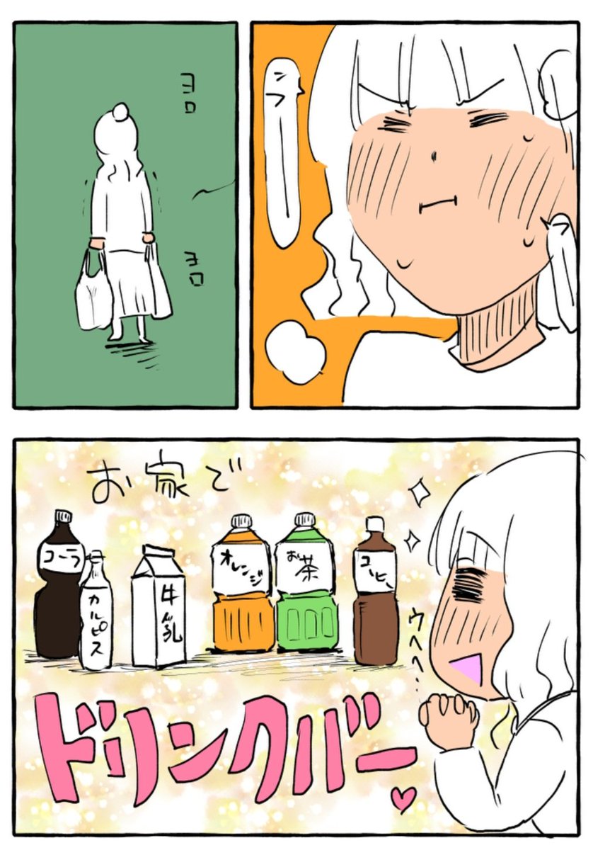 おうちを天国に 
#漫画家が教える在宅ワークのコツ 
https://t.co/6KyXml3HnK #コミチ 