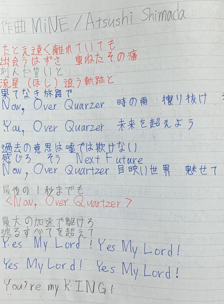 ショウキングの曲 歌詞 仮面ライダージオウの主題歌であるshuta Sueyoshi Feat Issaのover Qurtzerを書いてみました 仮面ライダージオウ Overqurtzer 特撮 Shutasueyoshi Issa T Co Va5frrh9gc Twitter