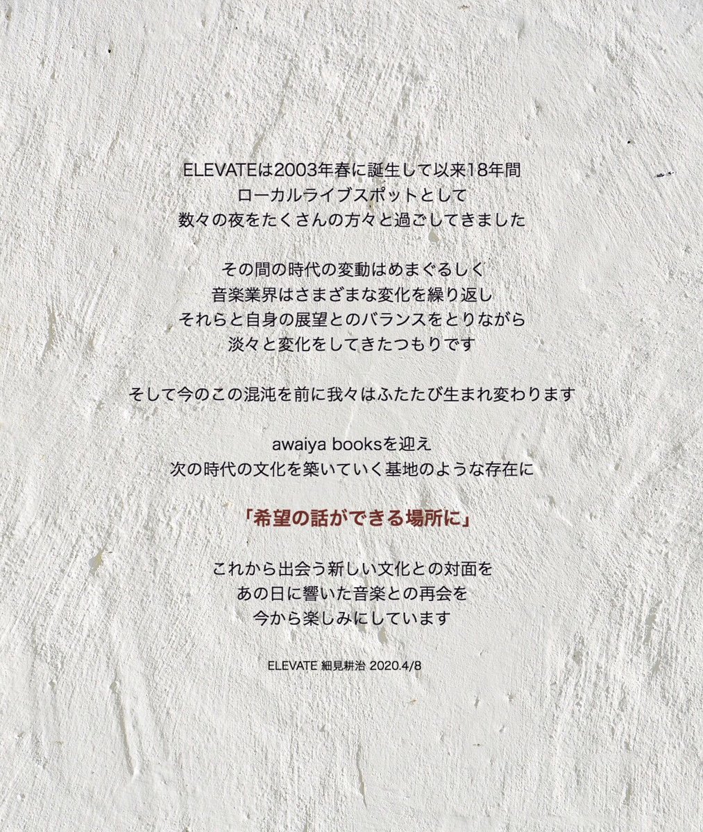 elevate_tsukamo's tweet photo. 本日よりエレバティは生まれ変わります

https://t.co/BSVitlLOxm https://t.co/h2q0G9xLrK