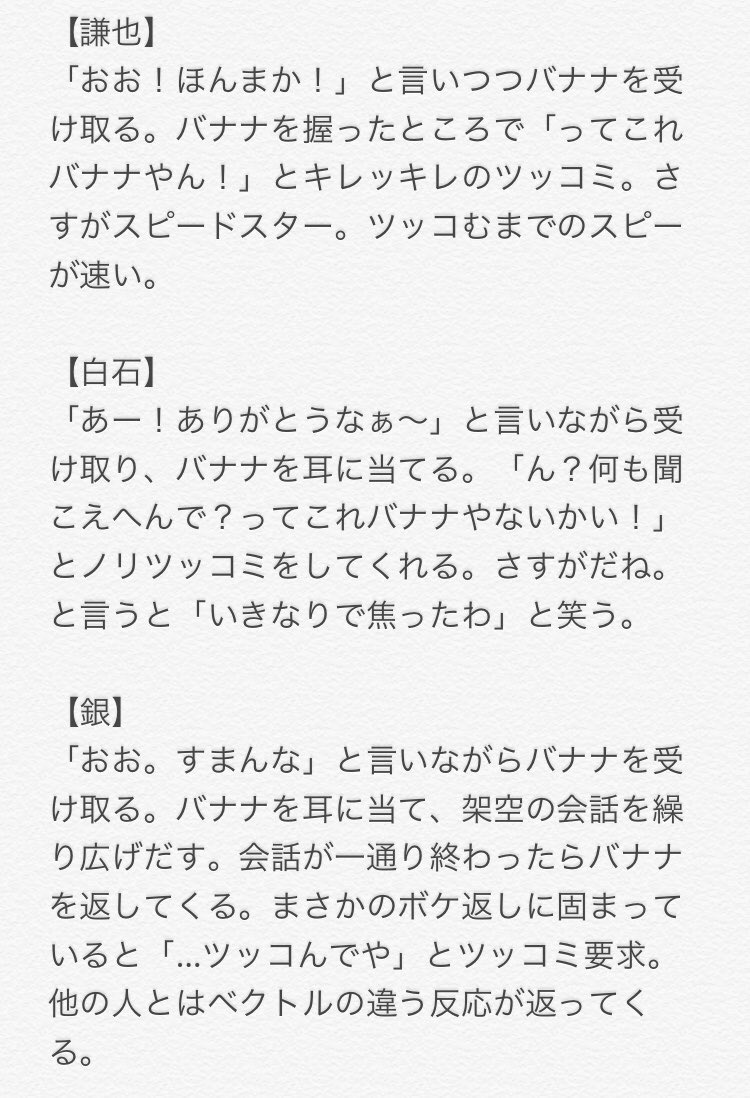 小人 リプ返 ですまんな低浮上 携帯鳴ってるよ と言ってバナナを渡しました 謙也 白石 銀 小春 ユウジ 小石川 遠山 千歳 財前 渡邊 テニプリプラス オサムちゃんはリプ欄へ 今日は何の日 四天の日