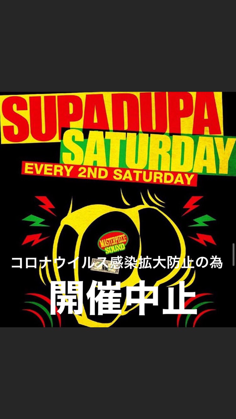 MASTERPIECE SOUND マスターピースサウンド ヘクティク レゲエ