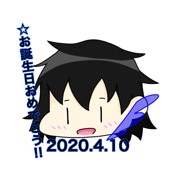 藤沢隊員お誕生日おめでとう Twitter Search