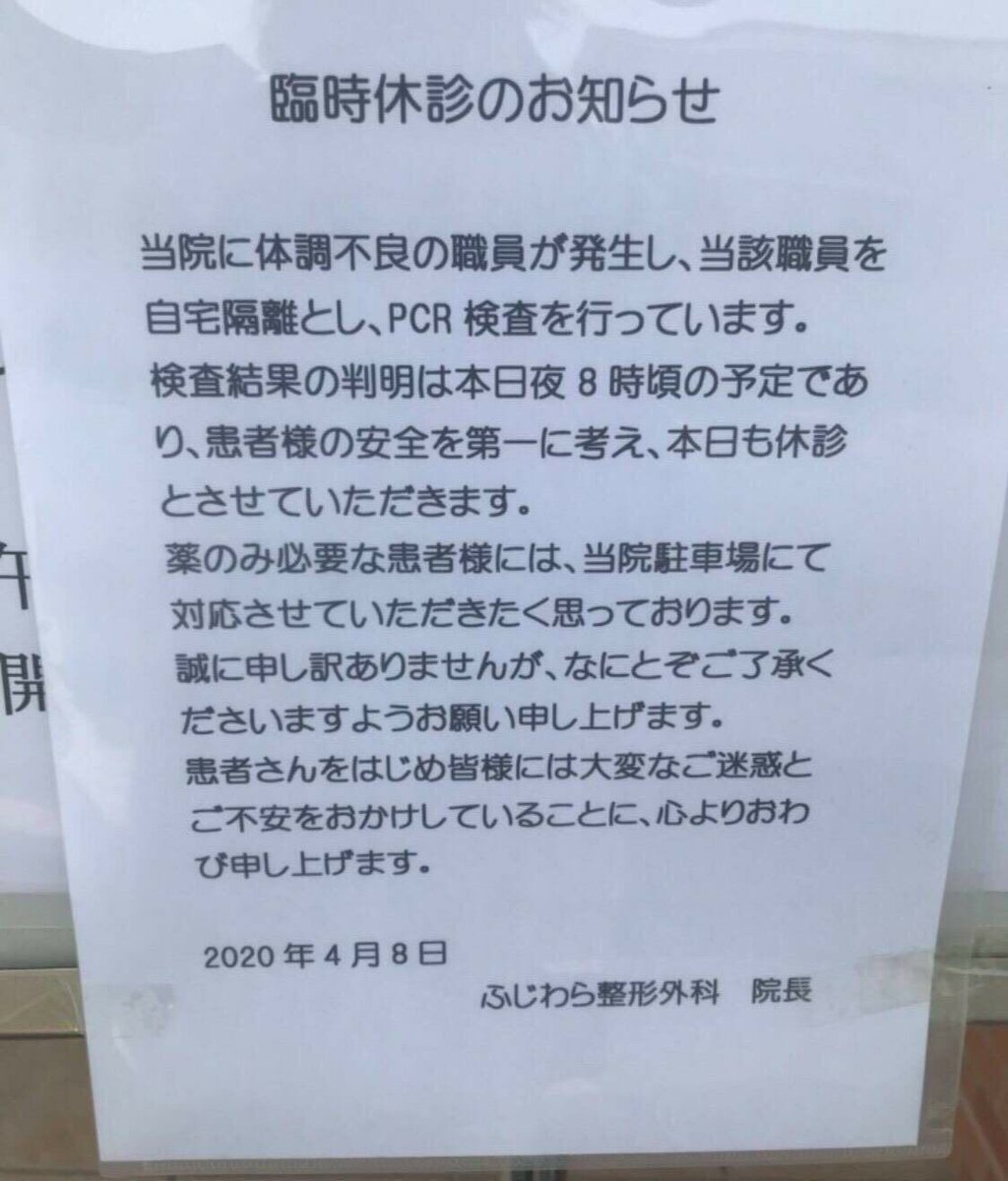 給付金 ツイッター 浜松市