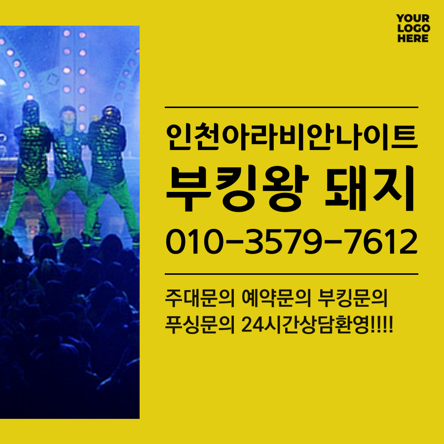 계산동아라비안