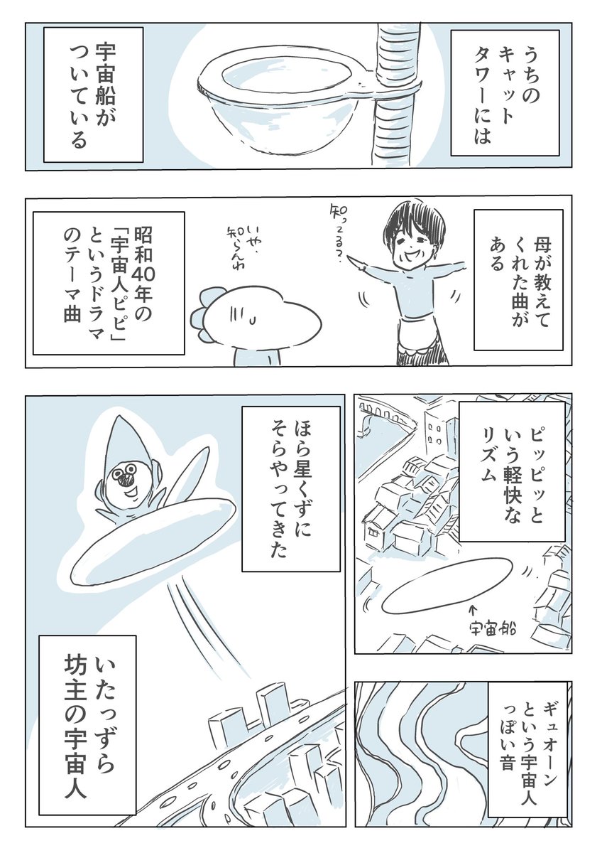 ピッ、ピッ、ピッピッピ
ホンジツノ、イッピン!

【マンガ家の裏メニュー】

マキタタイム【117】(✨写真あり)
https://t.co/IKZUtKj1Dg 