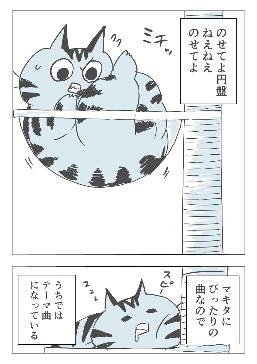 ピッ、ピッ、ピッピッピ
ホンジツノ、イッピン!

【マンガ家の裏メニュー】

マキタタイム【117】(✨写真あり)
https://t.co/IKZUtKj1Dg 