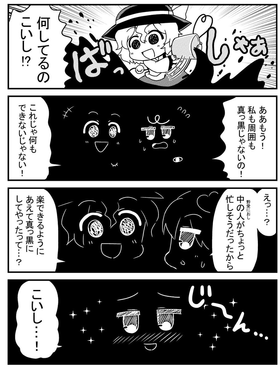【再掲】ありがとうこいしちゃん! 