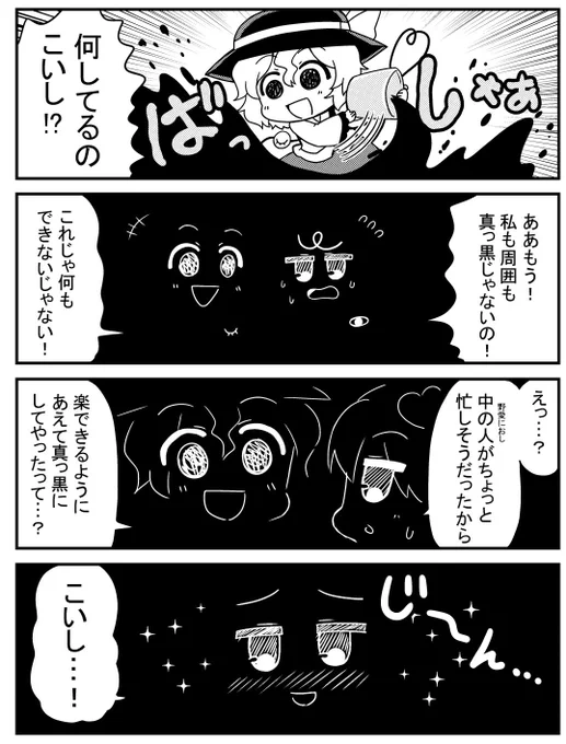 【再掲】ありがとうこいしちゃん! 