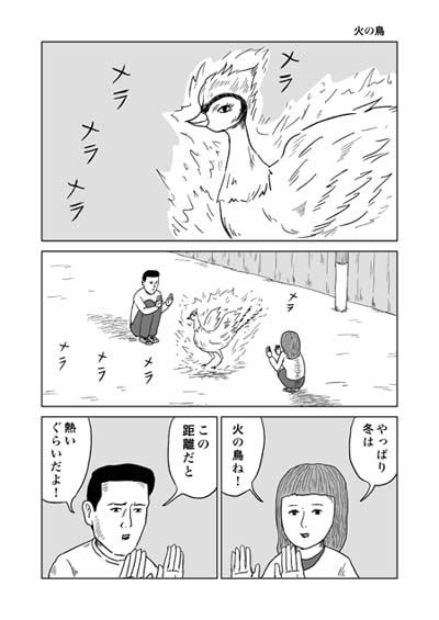 Twoucan 和田ラヂヲの火の鳥 の注目ツイート イラスト マンガ Twoucan 和田ラヂヲの火の鳥 の注目ツイート イラスト マンガ