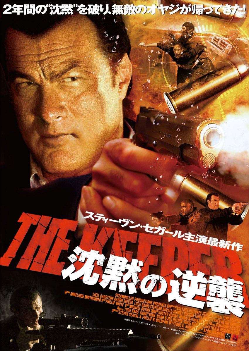 映画配給会社クロックワークス 17年の 沈黙の大陸 では マイク タイソン と競演 セガールvsタイソン 全人類待望の世界最強を決するドリームマッチが遂に実現 最強 最凶の男たちがアフリカ大陸で激突する 映画配給会社クロックワークス 17年の 沈黙の大陸 では マイク タイソン と競演 セガールvsタイソン 全人類待望の世界最強を決するドリームマッチが遂に実現 最強 最凶の男たちがアフリカ大陸で激突する