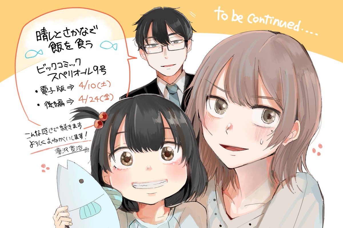 ③(終) 