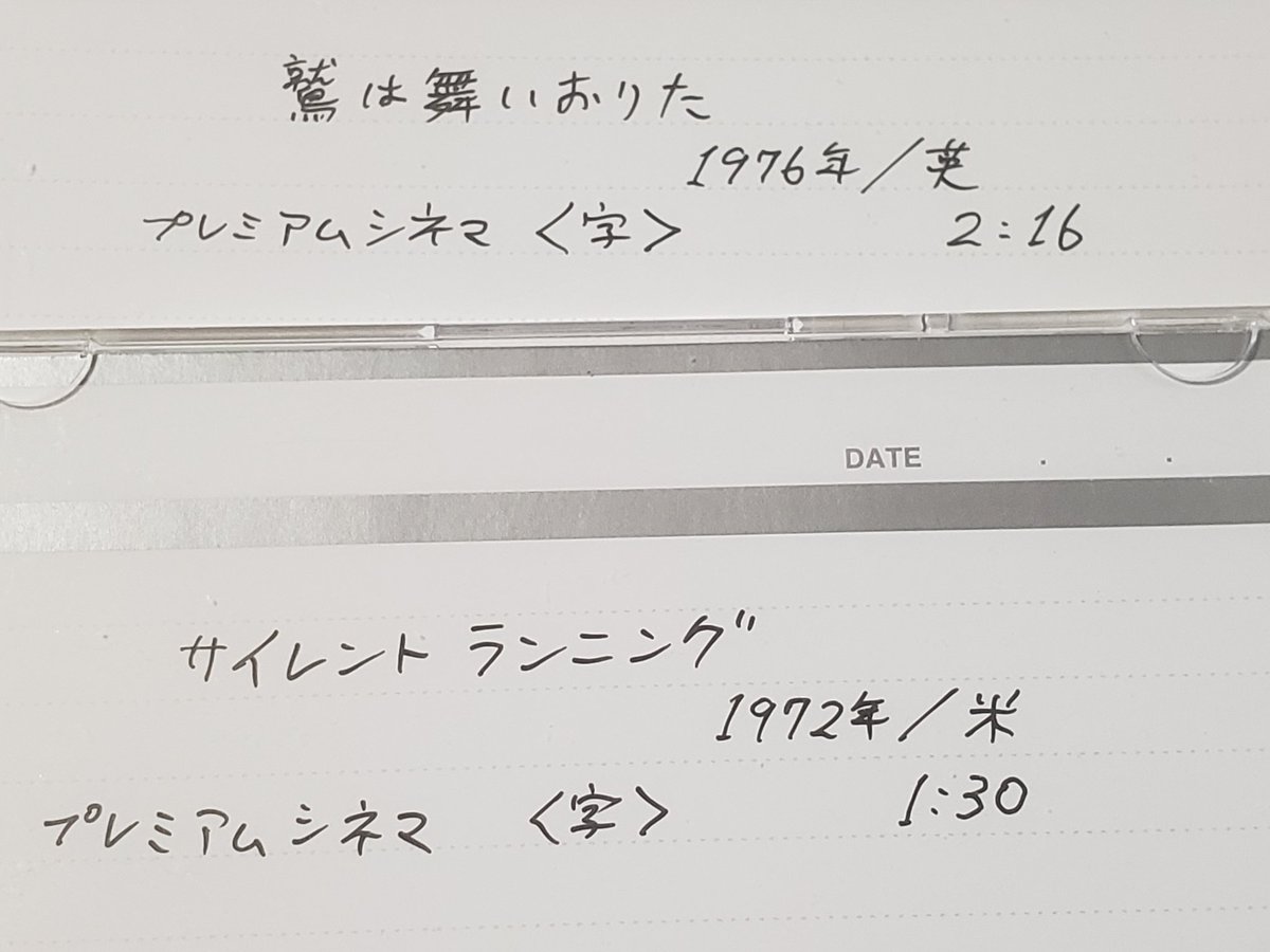 鷲は舞い降りた