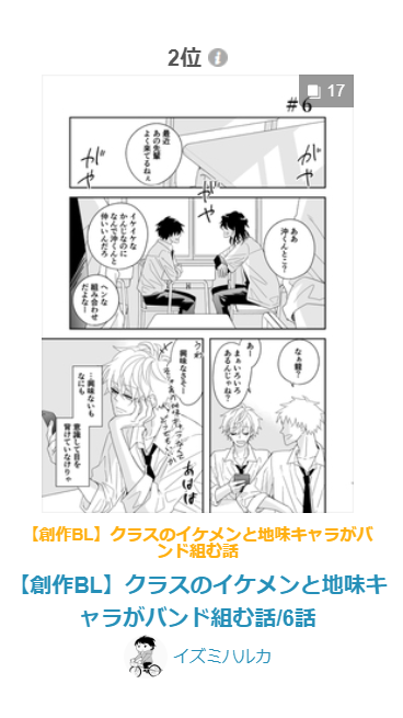 ちょっと待ってください!?
4/9の「女子に人気」ランキング2位だそうですよ…!あわわ😳
https://t.co/jcAST6uQZ3 