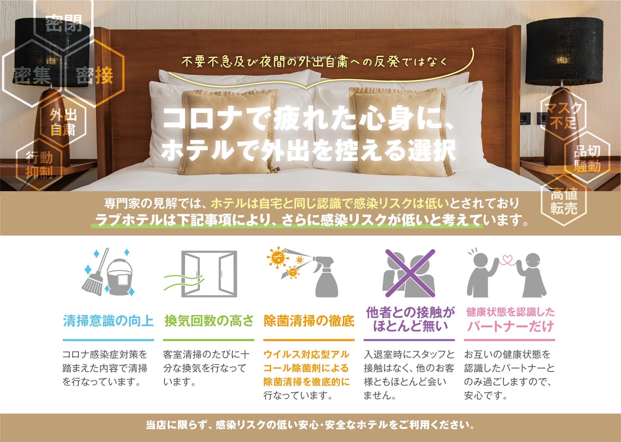 Hotel Anju 金曜日 本来であれば 金曜日料金での営業ですが しばらくの間は毎日 平日料金 でご案内いたします 深夜休憩も可 フリータイムb 10 00 19 00 も可 ぜひイースターエッグを探しに来てください イースターイベント