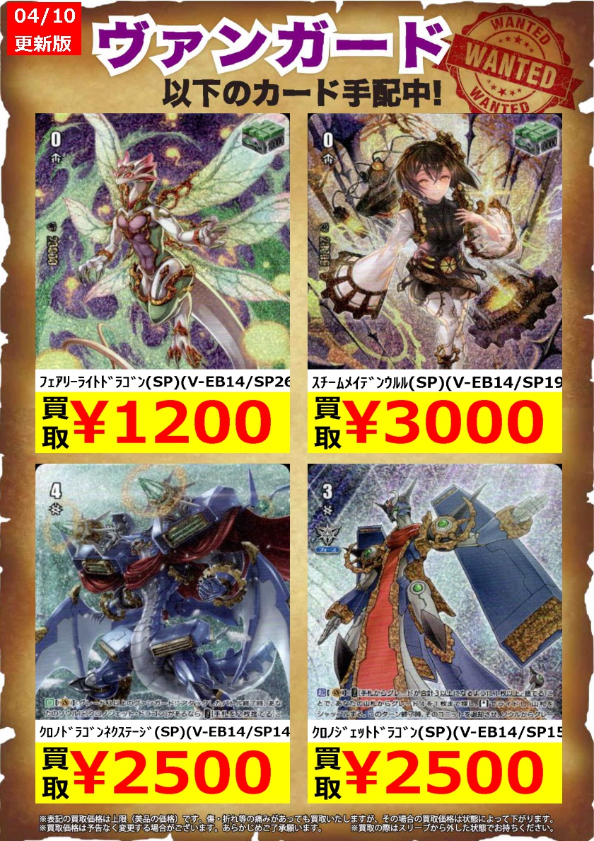 ヴァンガード高価買取】 夢紡ぐﾗﾅﾝｷｭﾗｽｱｰｼｬ（SP）（V-EB14/SP21