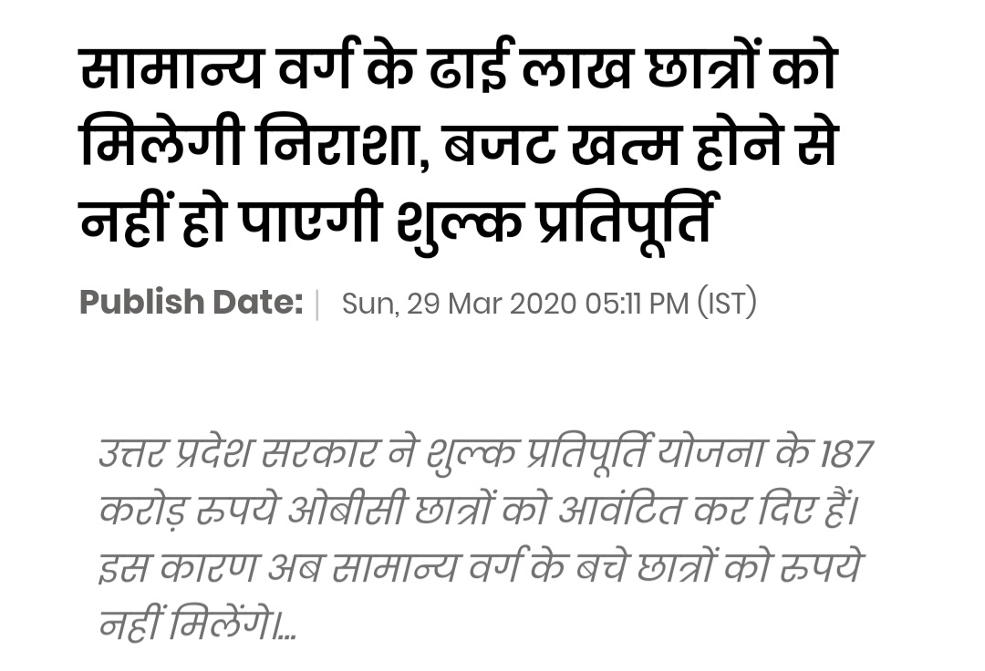 Abhijeet_shuk's tweet photo. @myogiadityanath @ramapatishastri @DrRPNishank
@CMOfficeUP
#justiceforgeneralscholarship
Why govt always makes fool
Do they think public is dumb enough to b used for their votes only at the time of election?
#JSapp worthless
4lakh studts educ future families
#no care
#budget https://t.co/NuXFhir8h8