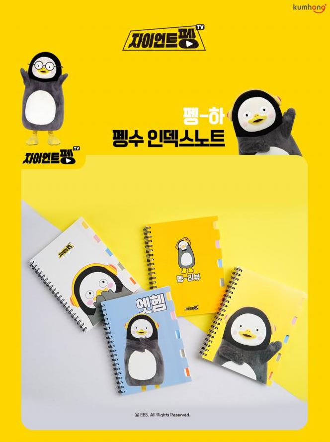 0808_ps's tweet photo. 펭수 문구용품 출시 예정!!

[금홍본사직영] 펭수문구출시! 펭수노트 펭수마스킹테이프 펭수마우스패드
https://t.co/zcSTcnclIp

#펭수 https://t.co/icyKdyIumv