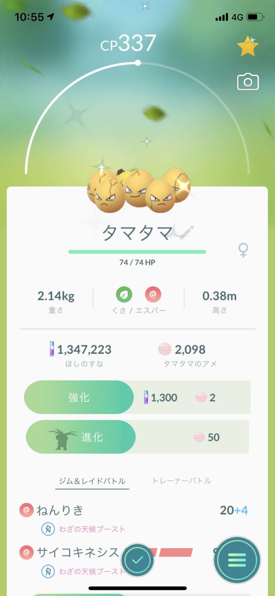 Bomax 金玉こと色違いタマタマ出たー 今回の大目玉が出てくれて一安心 もう1匹欲しい ポケモンgo 色違いタマタマ 色違いポケモン イースターイベント Bomax 金玉こと色違いタマタマ出たー 今回の大目玉が出てくれて一安心 もう1匹欲しい ポケモンgo 色違いタマタマ 色違いポケモン イースターイベント