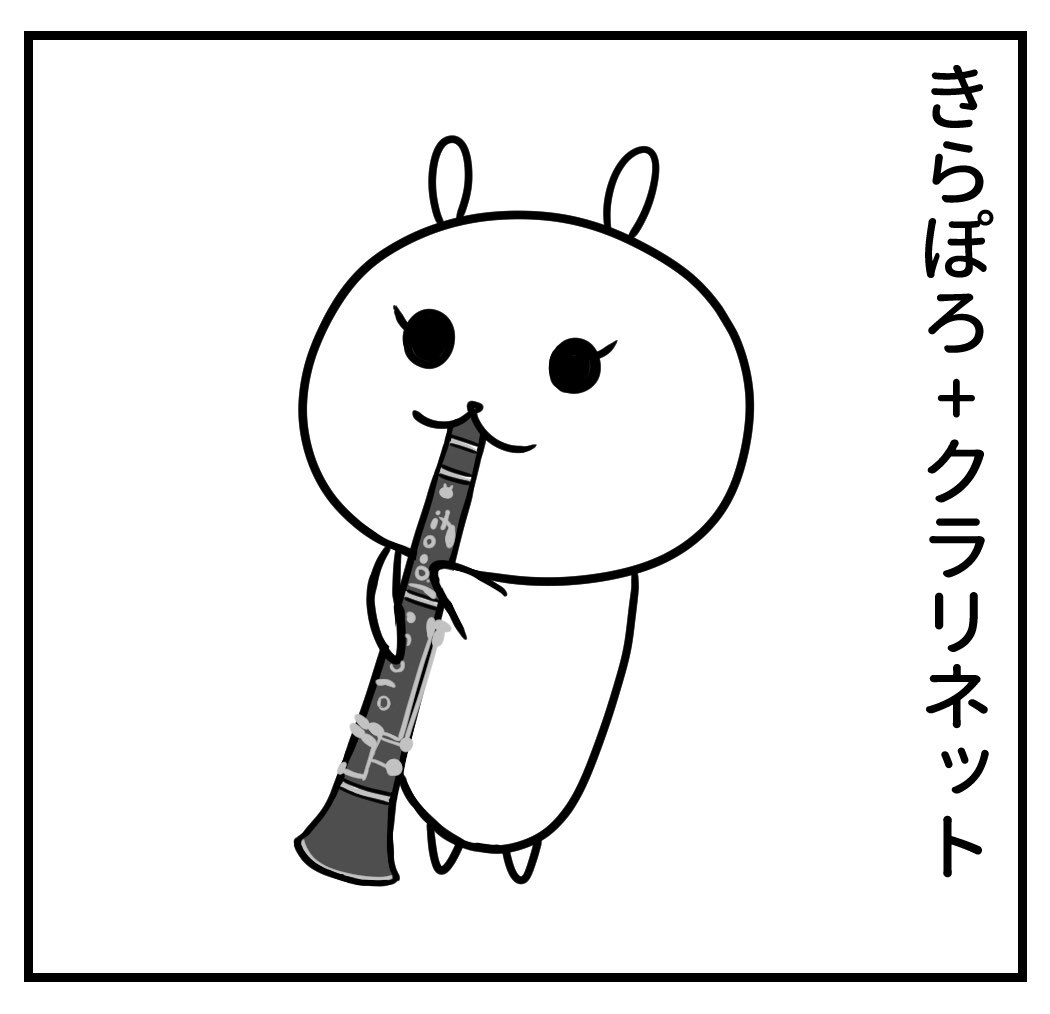 Twitter 上的 ゆずぽろの昼休み 土曜日時更新 今日はフリーイラストを配布するぽろ アイコンなどに使ってもらえると嬉しいぽろ ゆずぽろの昼休み 第131話 フォロワーさん感謝企画 フリー素材配布します サックス クラリネット オーボエ ブログから