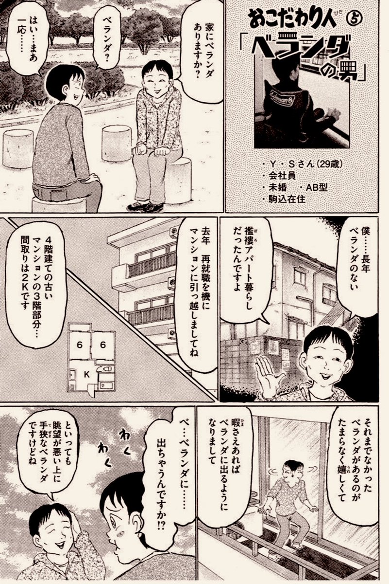 日々、外出自粛を心がけていたけれど、すっかり失念してましたよ、「ベランダ」の存在を。

出まくれんじゃん、外。

今からベランダに「外出」しにいこーっと。

で、ラジオ聴きながら黒ホッピー飲もーっと。

なんなら「一泊」しちゃおっーと。

(「おこだわり」①巻より) 