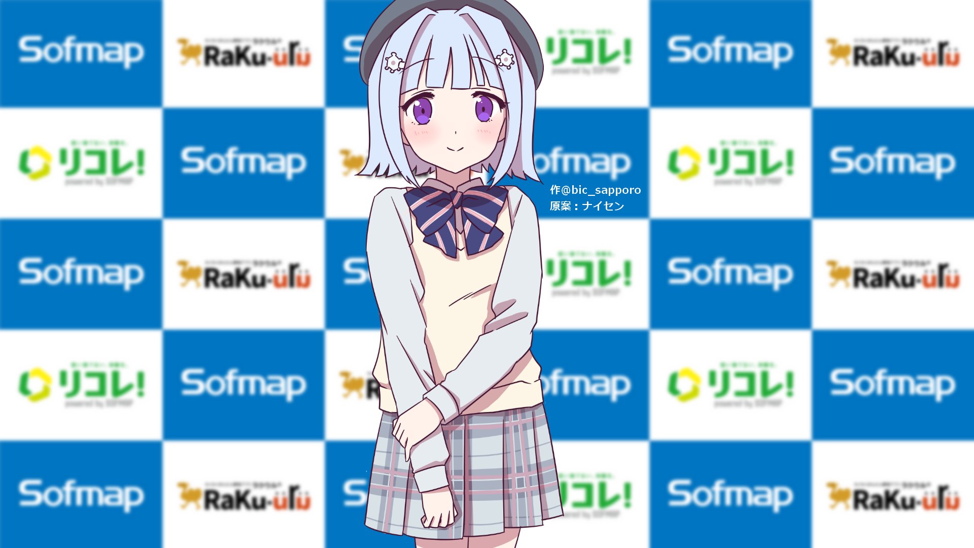 ビックカメラ札幌店 公式 ソフマップの壁の前に立つ新人アイドルのさっぽろたん T Co 9ie0lgq3xx ソフマップ Sofmap 例の壁 壁紙配布 壁紙 バーチャル背景 さっぽろたん ビッカメ娘 T Co Azgs6bkb8f Twitter