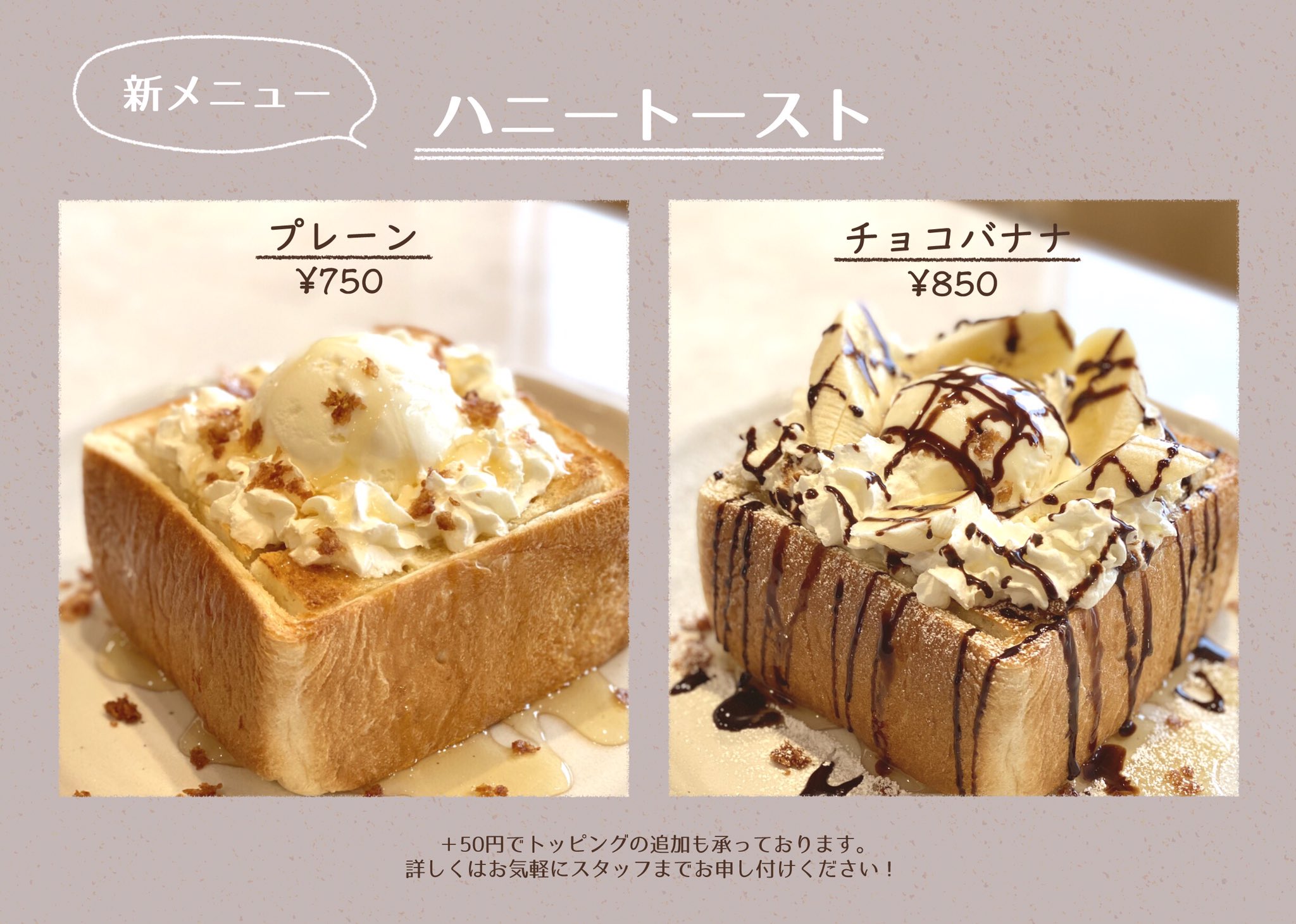殿堂 オーダー受付ページ しろくまアイスのっけハニートースト その他