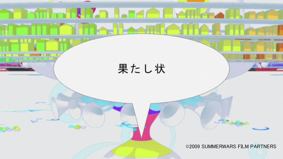 スタジオ地図 Studio Chizu サマーウォーズ の壁紙第二弾です 在宅時のweb上での会議等にご利用ください 個人利用に限らせていただきます サマーウォーズ よろしくお願いしまぁぁぁす 在宅ワーク