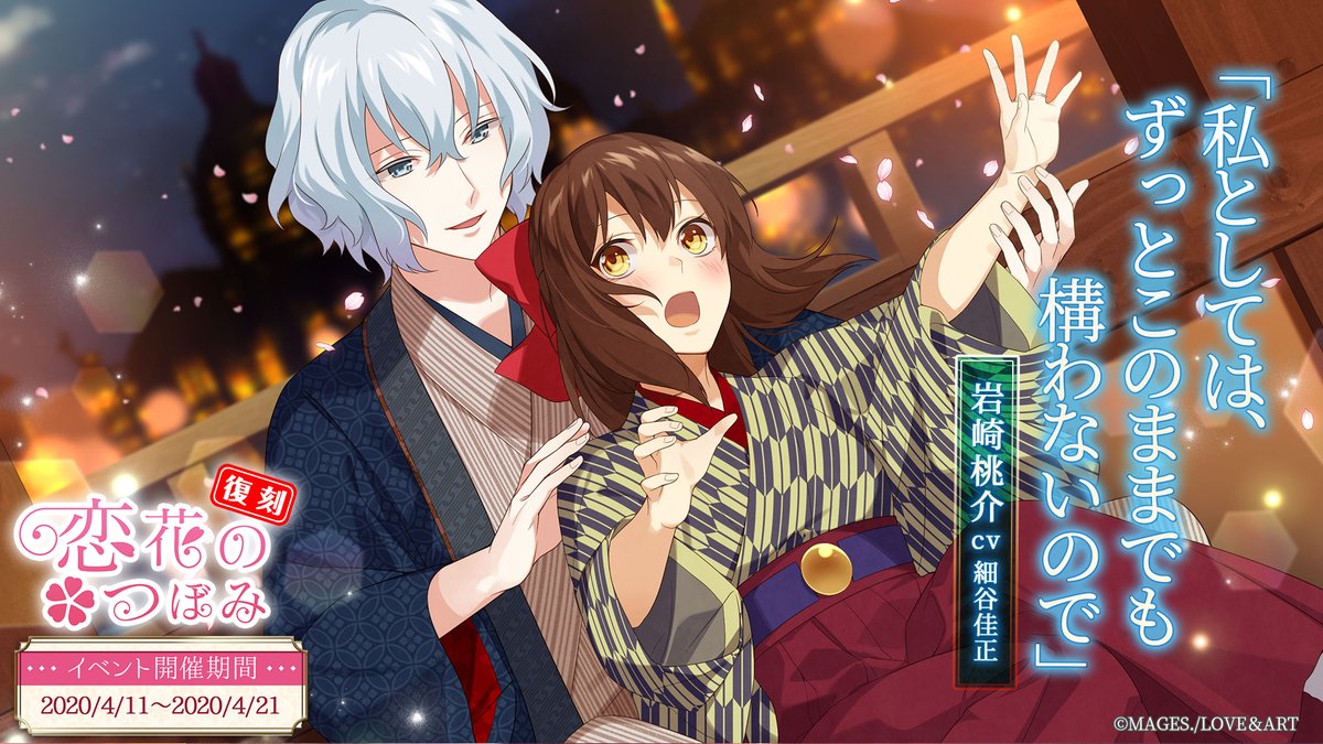 めいこい　岩崎桃介 岩崎桃介 - TVアニメ「明治東亰恋伽」公式サイト