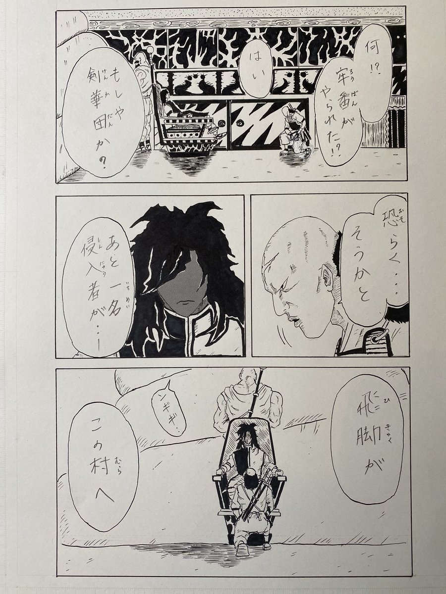 さぁ！自粛期間限定 特別読切❗️ オリジナル漫画 IZAYOI 〜十六夜