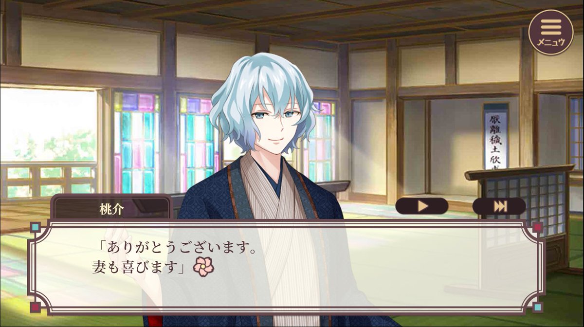 めいこい　岩崎桃介