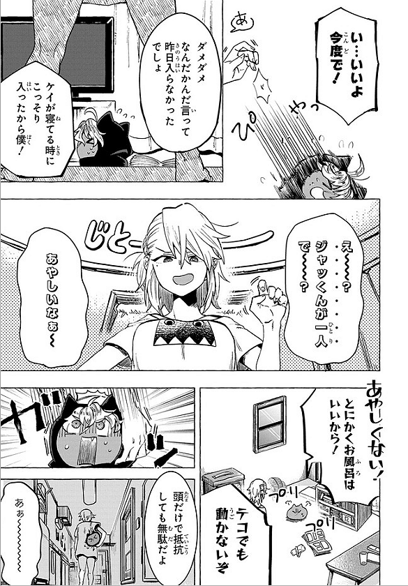 単行本一巻発売記念に #世話焼きJKと首だけデュラハン の1話を公開します。
首だけ現代に召喚されてしまった少年と、女子高生のお世話され系コメディ漫画です?
#漫画が読めるハッシュタグ 1/3 