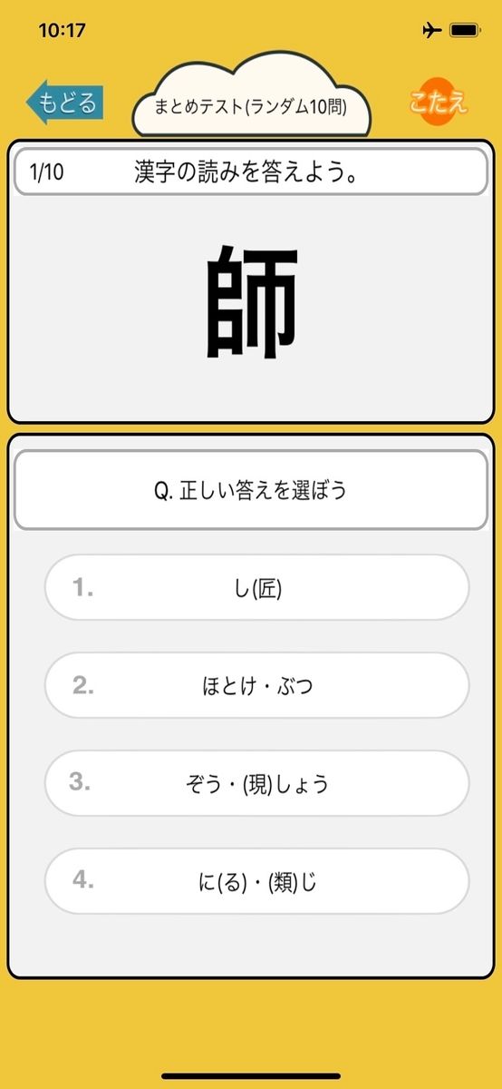 Kidsapp 教育アプリ開発 Kids App1 Twitter