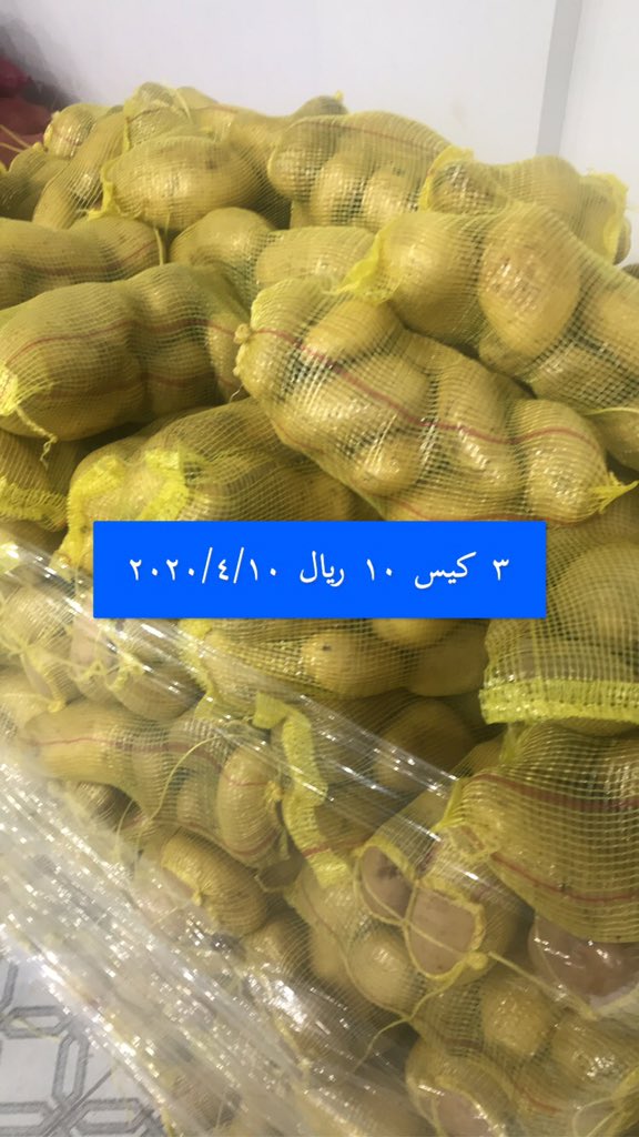 Fahd3qar's tweet photo. #الخفجي #الكويت #النعيريه #السفانية  عروض نكهة بستان ٢٠٢٠/٤/١٠ https://t.co/B2vlpXP08q
