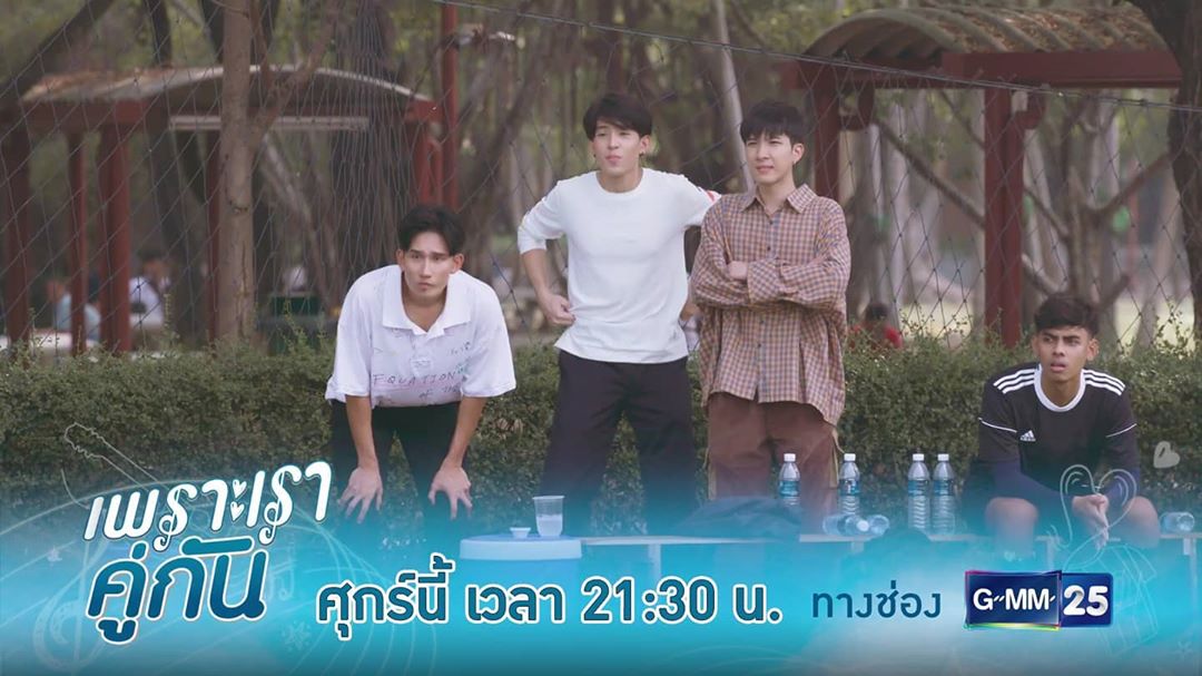 khonteerakterM's tweet photo. วันนี้แมตช์สำคัญของคณะรัฐศาสตร์ #คั่นกูEP8 เวลา 21:30 น. ทางช่อง GMM25 | 22:30 น. บน LINE TV
Thanks🙏 @2GetherSeries
• • • • • •

#khaotungg #เด็กน้อยของขต
#ทีมเมียฟ่ง #ทีมแม่ฟ่ง #ทีมผัวฟ่ง
#jj_chayakorn
#pluempong
#2gethertheseries 
#คั่นกู #เพราะเราคู่กัน #GMMTV https://t.co/9wHChTf8qA