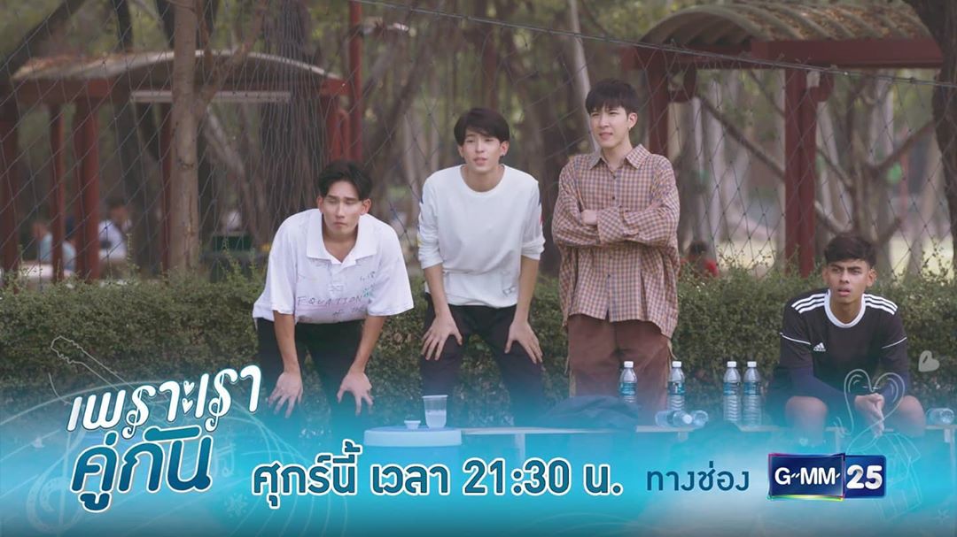 khonteerakterM's tweet photo. วันนี้แมตช์สำคัญของคณะรัฐศาสตร์ #คั่นกูEP8 เวลา 21:30 น. ทางช่อง GMM25 | 22:30 น. บน LINE TV
Thanks🙏 @2GetherSeries
• • • • • •

#khaotungg #เด็กน้อยของขต
#ทีมเมียฟ่ง #ทีมแม่ฟ่ง #ทีมผัวฟ่ง
#jj_chayakorn
#pluempong
#2gethertheseries 
#คั่นกู #เพราะเราคู่กัน #GMMTV https://t.co/9wHChTf8qA