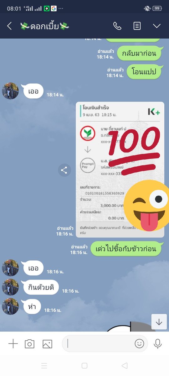 Teechanon1's tweet photo. @pitchay36889900  ขอบคุณของขวัญสุดพิเศษ นะเจ้...โปรโมชั่นวันเกิด  กู้ #ไม่คิดดอก  #มีอยู่จริงครับ ใจมาใจกลับ...  #ลูกค้าหน้าประจำ  .... รักษาเครดิตดีๆนะจ้ะเด็กๆ   #ปล่อยเงินกู้ #บ้านออมเงิน #กู้ยืมฉุกเฉิน https://t.co/2cCKI6ke1w