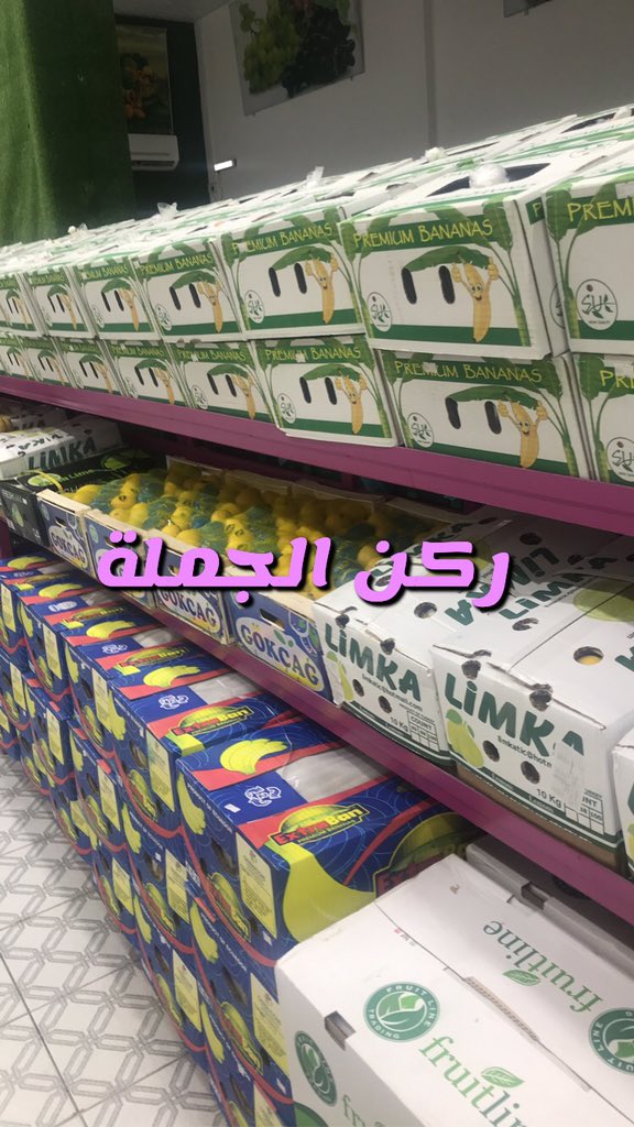 Fahd3qar's tweet photo. #الخفجي #الكويت #النعيريه #السفانية  عروض نكهة بستان ٢٠٢٠/٤/١٠ https://t.co/kSwUeCoUml