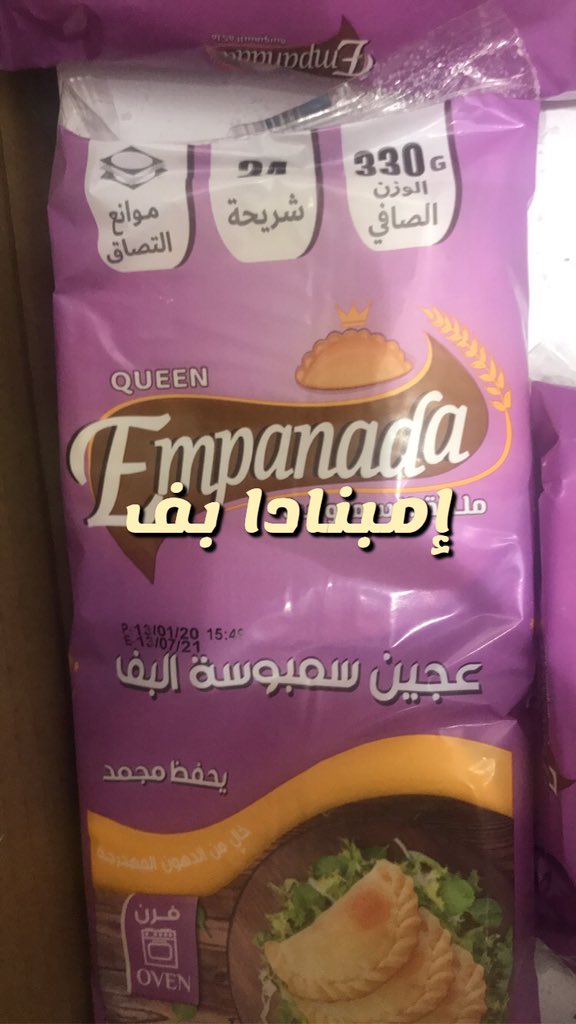 Fahd3qar's tweet photo. #الخفجي #الكويت #النعيريه #السفانية  عروض نكهة بستان ٢٠٢٠/٤/١٠ https://t.co/NChYMy8QUo