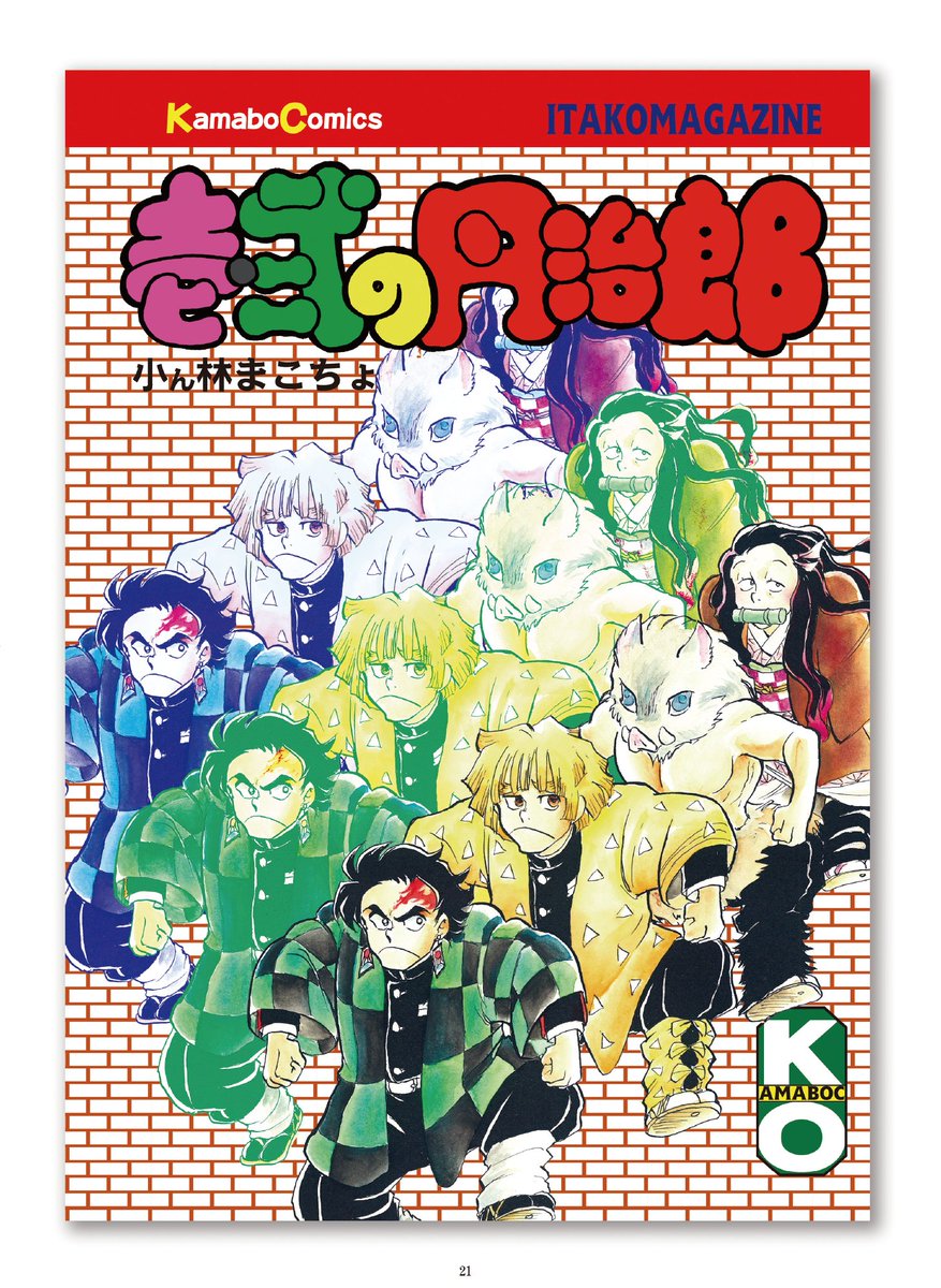 地元の書店さん用に描いてます 誰のためでもないけどあえて言うなら 一本木蛮 まめしばｺ 全2巻発売中 早川書房 の漫画