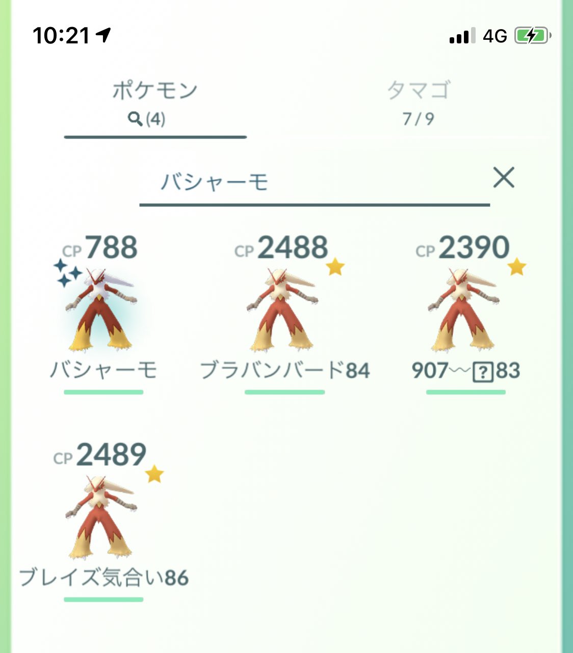 Zzerry バシャーモの色違い 色が同じじゃね Ww バシャーモ ポケモンgo T Co Mrc4rgqrbu Twitter
